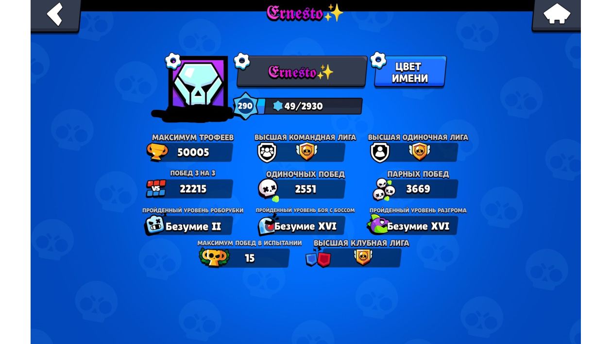 Ernesto's Avatar